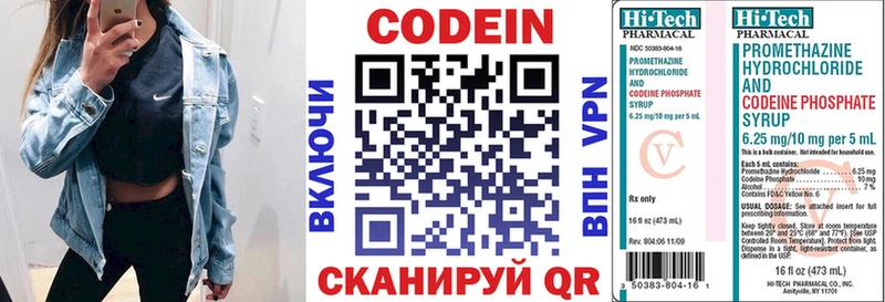 Кодеин напиток Lean (лин)  дарк нет состав  Дыгулыбгей 