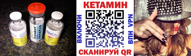 Кетамин VHQ  Дыгулыбгей 