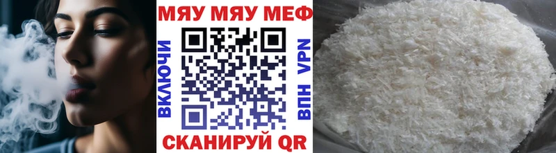 Меф мяу мяу  Дыгулыбгей 
